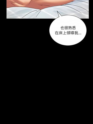 完美妻子的背叛 10-11話_10_11