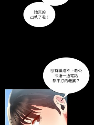 完美妻子的背叛 10-11話_10_14
