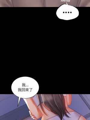 完美妻子的背叛 10-11話_10_15