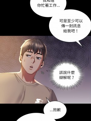 完美妻子的背叛 10-11話_11_02