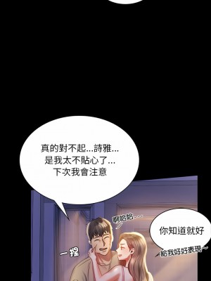 完美妻子的背叛 10-11話_11_03