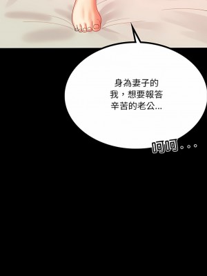 完美妻子的背叛 10-11話_11_07