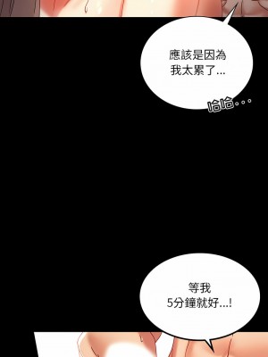 完美妻子的背叛 10-11話_11_13