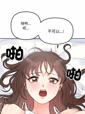她才不是我姊姊 7-8話_07_02