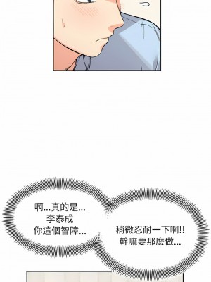 她才不是我姊姊 7-8話_07_14
