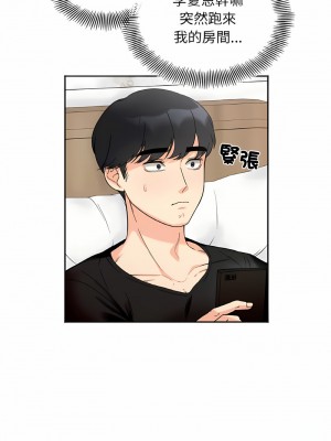她才不是我姊姊 7-8話_08_02