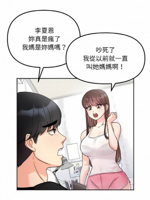 她才不是我姊姊 7-8話_08_03