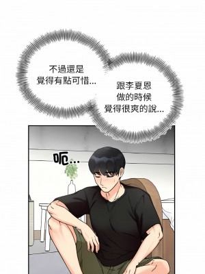 她才不是我姊姊 7-8話_08_04