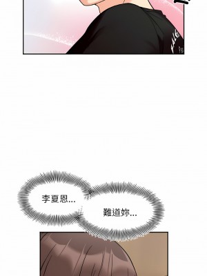 她才不是我姊姊 7-8話_08_05