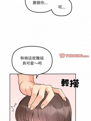她才不是我姊姊 7-8話_08_08