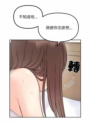 她才不是我姊姊 7-8話_08_13
