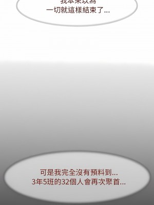 危險同學會 1-4話_01_03