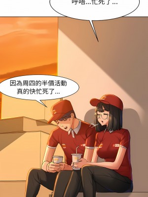 危險同學會 1-4話_01_05