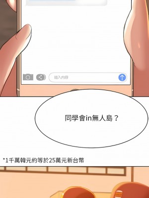 危險同學會 1-4話_01_07
