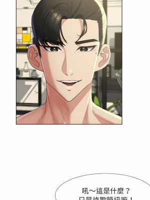 危險同學會 1-4話_01_20