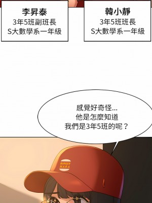 危險同學會 1-4話_02_01