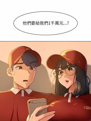 危險同學會 1-4話_02_03