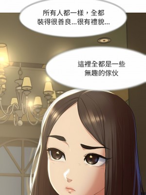 危險同學會 1-4話_02_08