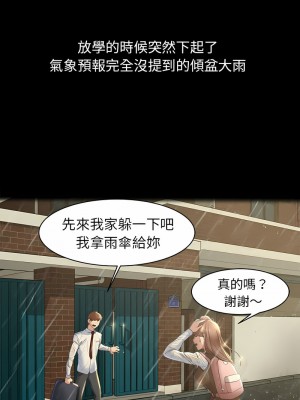 危險同學會 1-4話_02_14