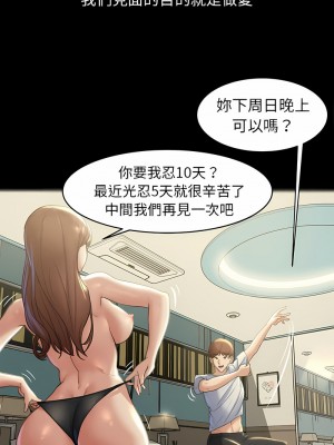 危險同學會 1-4話_02_19