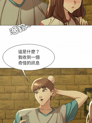 危險同學會 1-4話_03_06