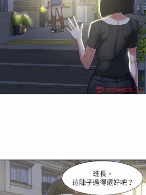 危險同學會 1-4話_03_09