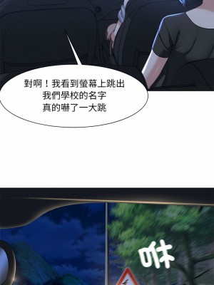 危險同學會 1-4話_03_12