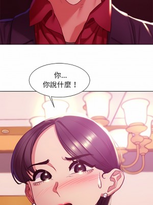 危險同學會 1-4話_03_18