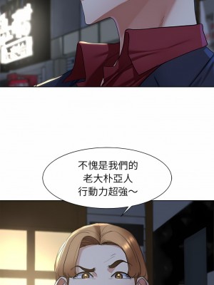 危險同學會 1-4話_03_22