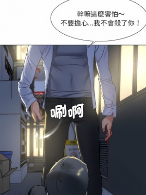 危險同學會 1-4話_03_23