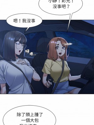 危險同學會 1-4話_04_02