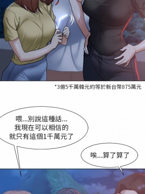 危險同學會 1-4話_04_04