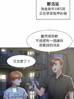 危險同學會 1-4話_04_08