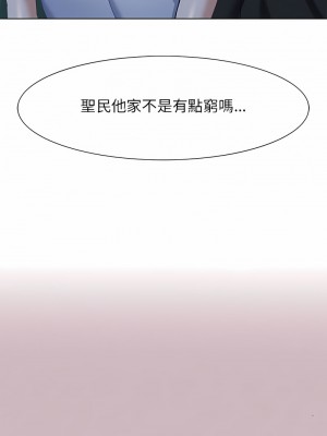 危險同學會 1-4話_04_09