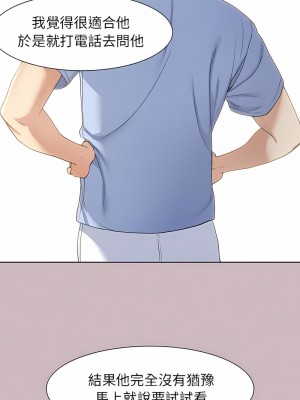 危險同學會 1-4話_04_10