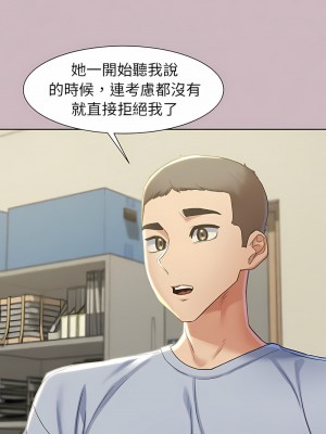 危險同學會 1-4話_04_11