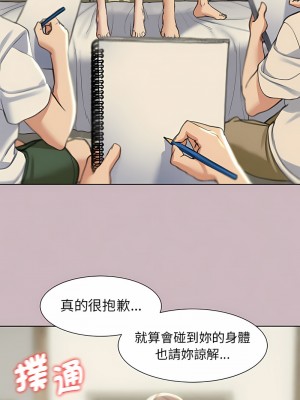 危險同學會 1-4話_04_18