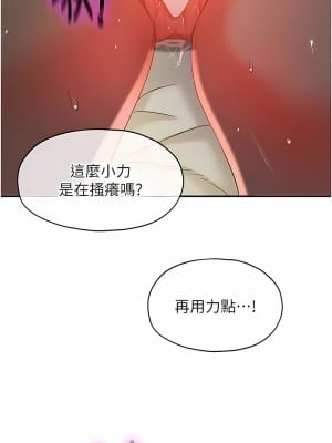 洞洞雜貨店 74-75話_74_1