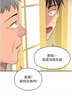 洞洞雜貨店 74-75話_74_6