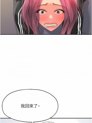 洞洞雜貨店 74-75話_74_7