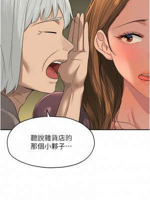 洞洞雜貨店 74-75話_75_02