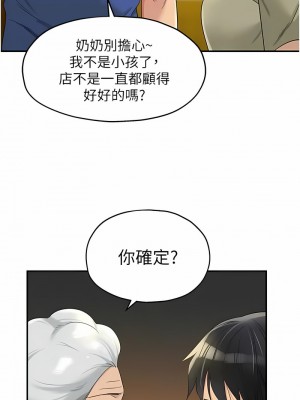 洞洞雜貨店 74-75話_75_05