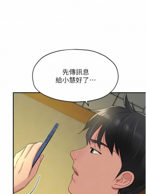 洞洞雜貨店 74-75話_75_06