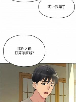 洞洞雜貨店 74-75話_75_08