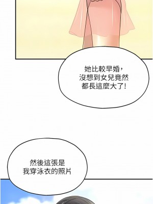 洞洞雜貨店 74-75話_75_09