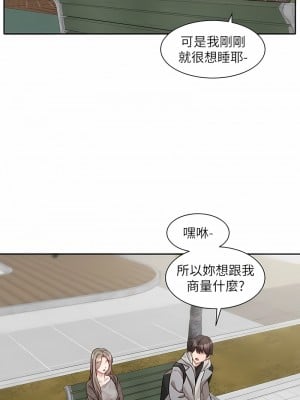 社團學姊 162-163話_162_3