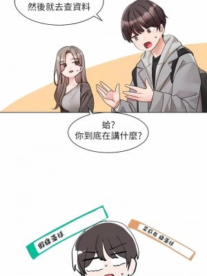 社團學姊 162-163話_162_4