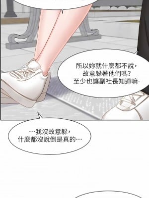 社團學姊 162-163話_162_5