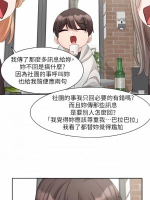 社團學姊 162-163話_162_6