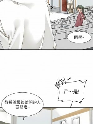 社團學姊 162-163話_163_14